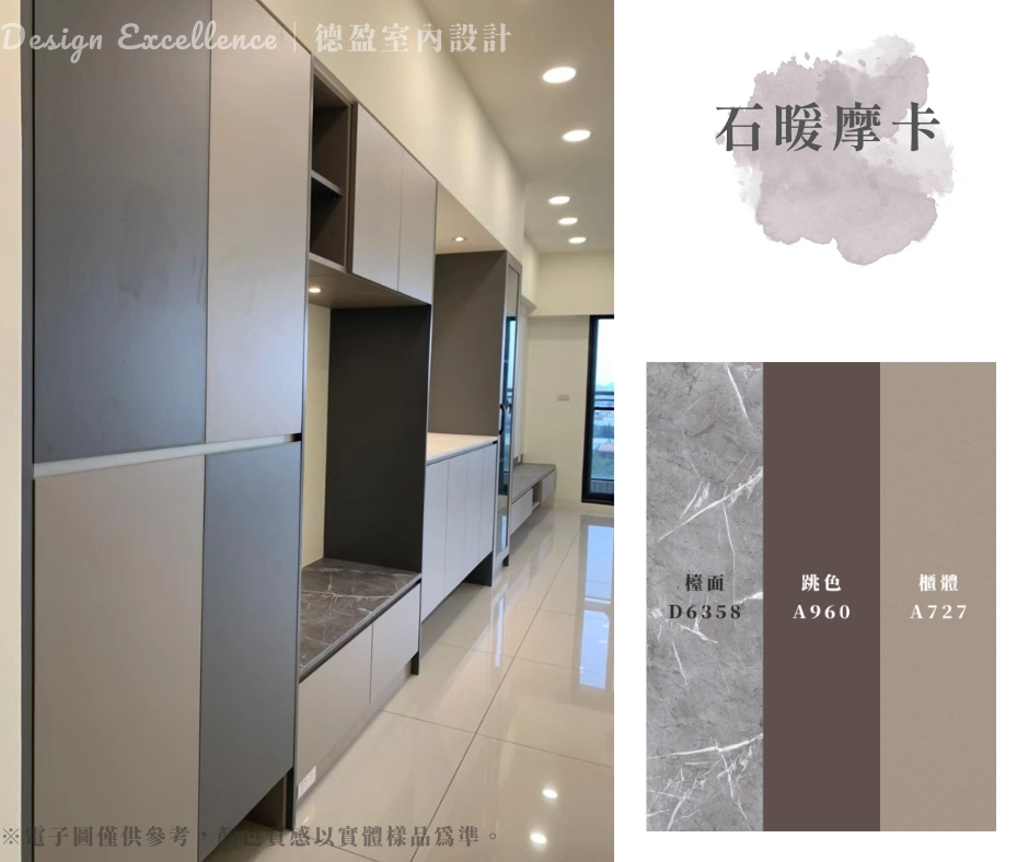 石暖摩卡系統櫃,結合灰白石紋與大地色系。奶茶色系統櫃打造沉穩內斂的現代玄關。