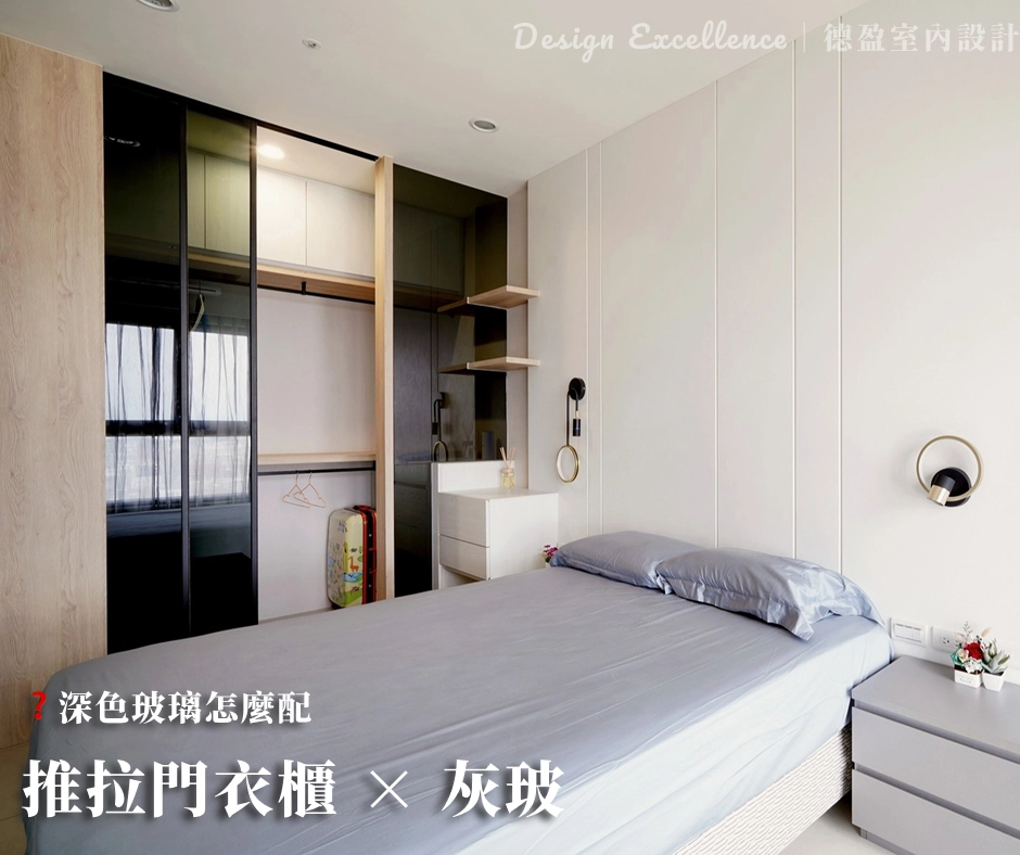 利用灰玻門片隱藏櫃內瑣碎物品,打造整齊、乾淨的居家美學。