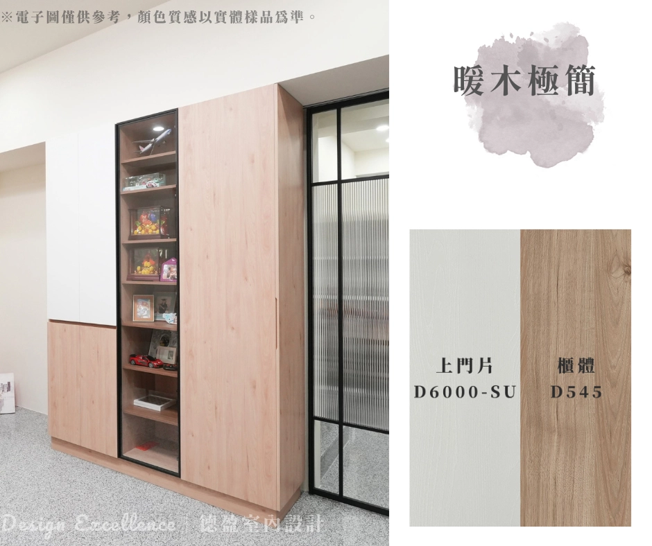 採用清爽的純白門片減輕視覺重量,配上帶有細膩木紋的櫃體,營造出在大自然般放鬆的現代北歐風