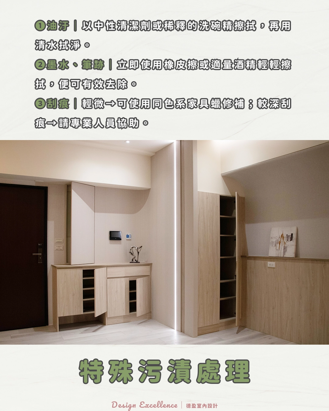 利用稀釋洗碗精處理油汙,並用橡皮擦或酒精去除筆跡,進行輕微刮痕修補。