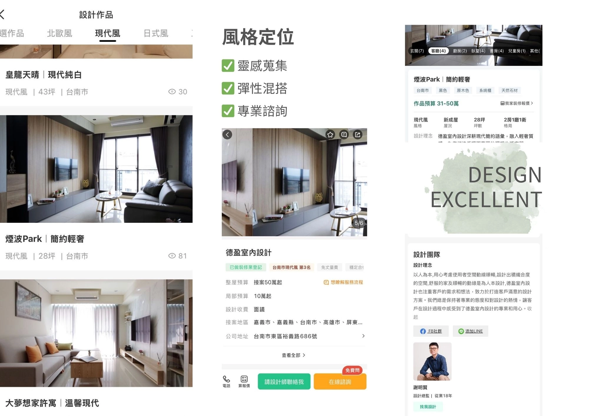 德盈專業諮詢解決選擇困難，透過動線規劃打造美感實用居家。