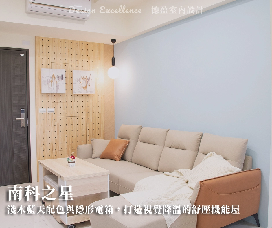 隱形電箱視覺降溫