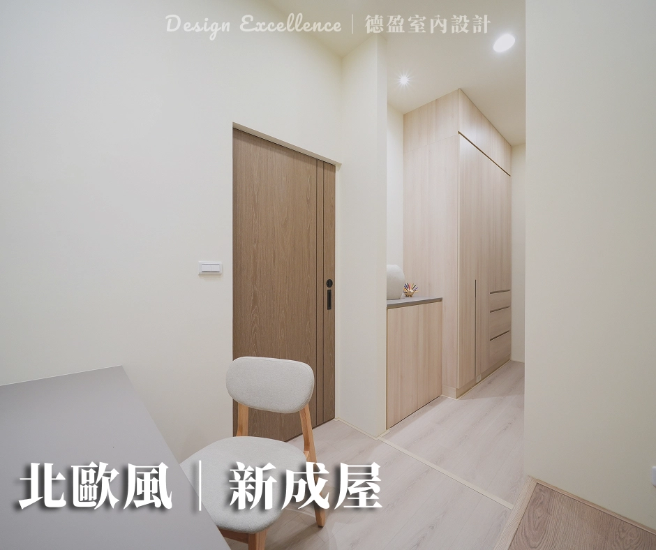 台南｜純真森境｜18坪北歐風｜新成屋