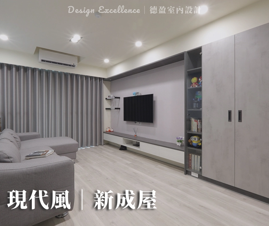 高雄｜大夢想家．莊寓｜23坪現代風｜新成屋