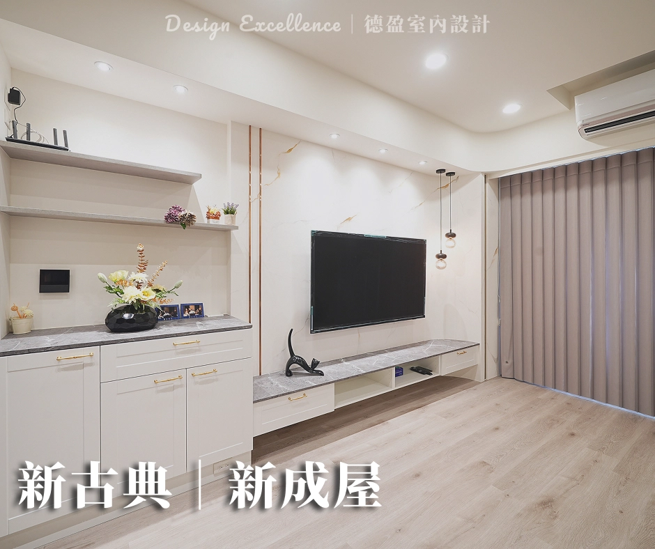 台南｜清景麟｜30坪新古典新成屋