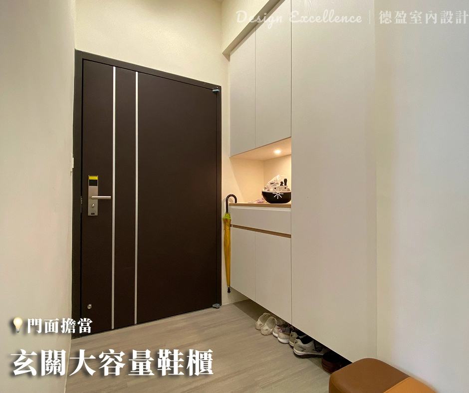 德盈玄關大容量鞋櫃，整合鞋具與雨傘雜物收納，進門整齊不凌亂，提升居家整體感。