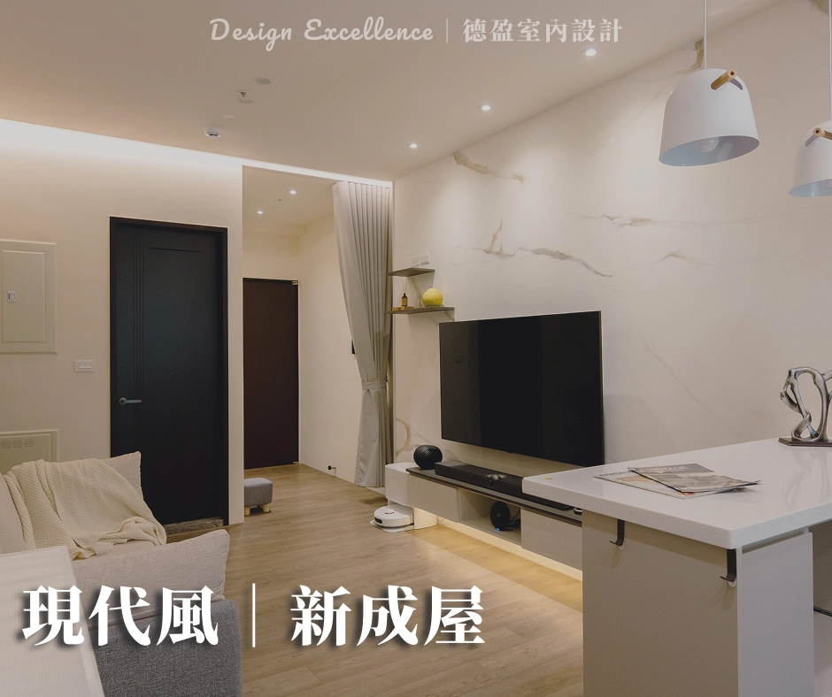 高雄｜NeXT21．吳寓｜19坪現代風｜新成屋