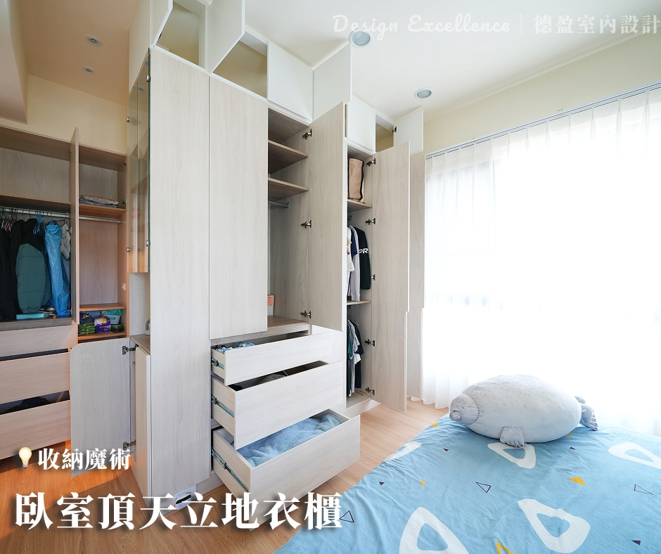 臥室頂天立地衣櫃做到頂，發揮最強坪效，不僅收納空間倍增且免除櫃頂積灰塵困擾。