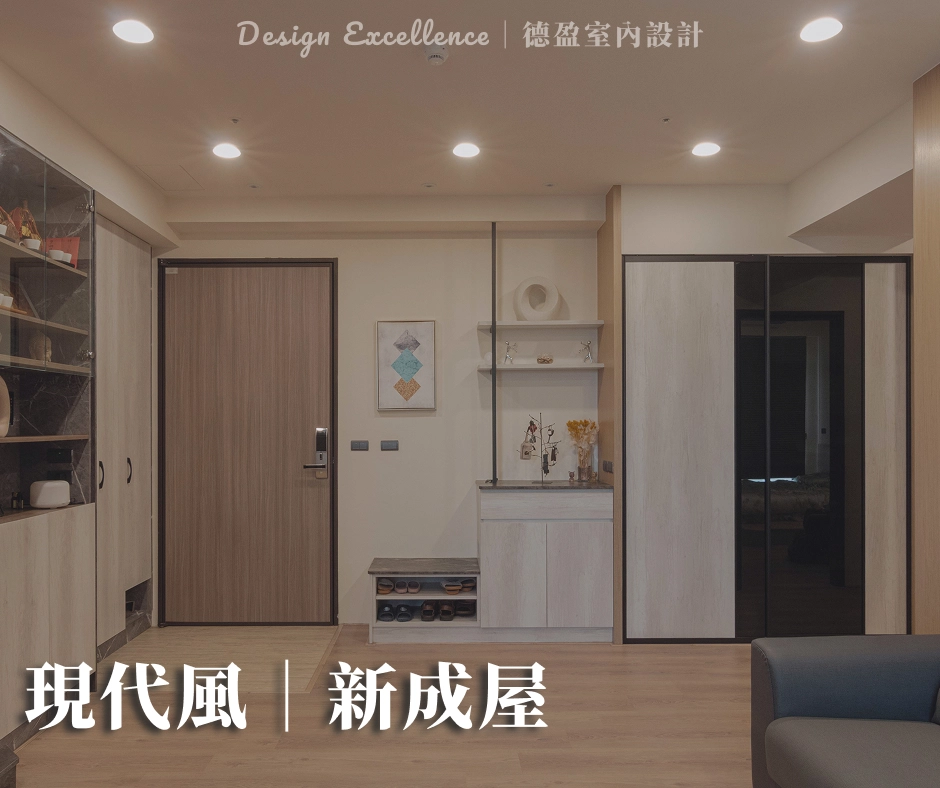 台南｜臺邦九份子｜38坪現代風｜新成屋