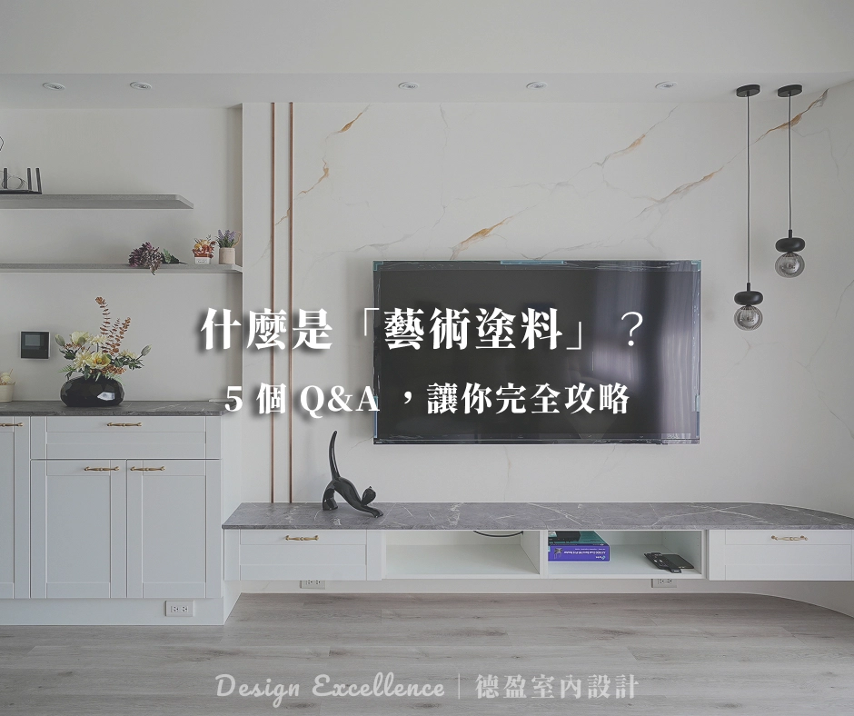 藝術塗料全攻略