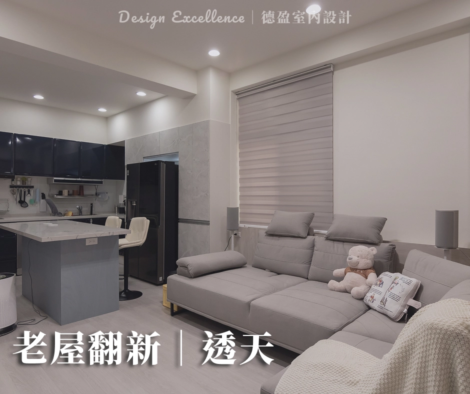 台南｜安南．透天｜老屋翻新