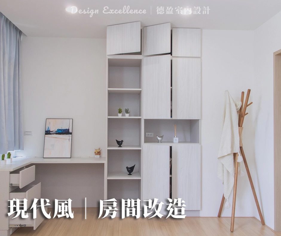 台南｜仁德｜房間改造現代風
