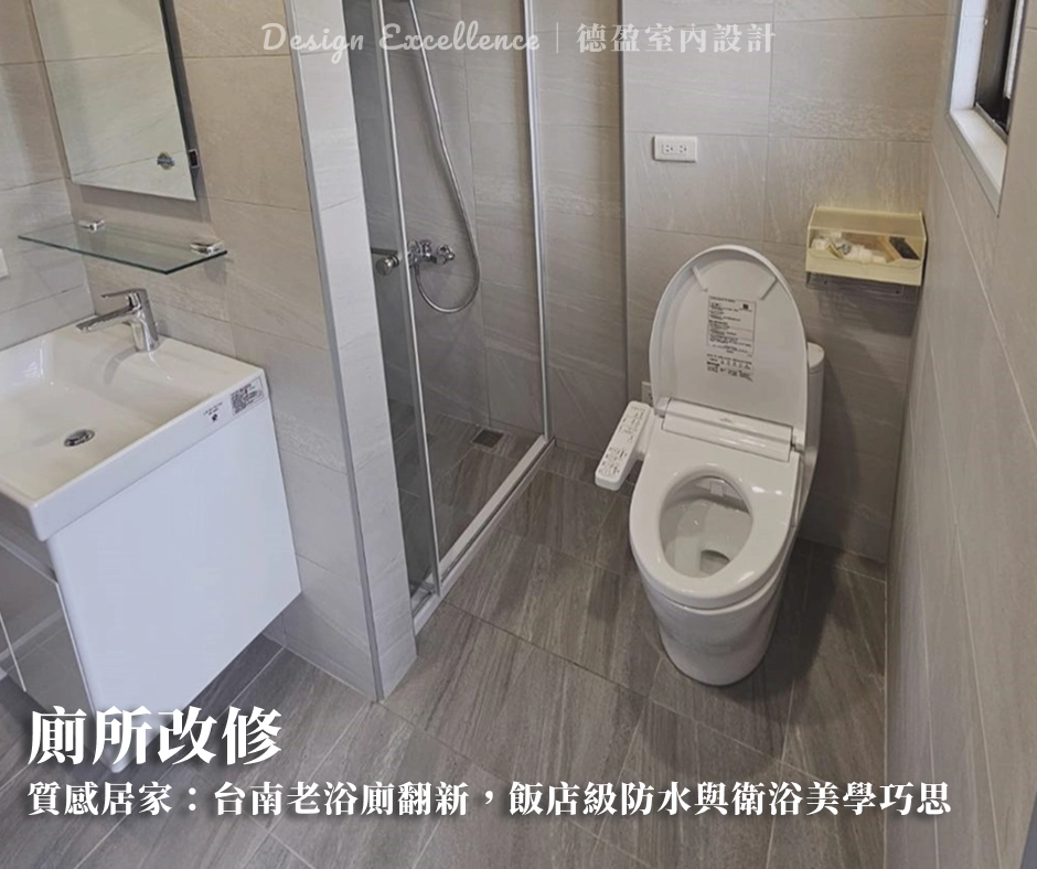 台南歸仁廁所改修