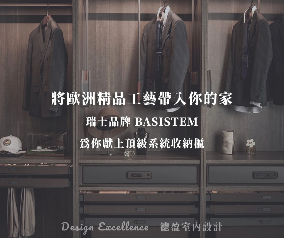 藍星系統櫃歐洲精品工藝