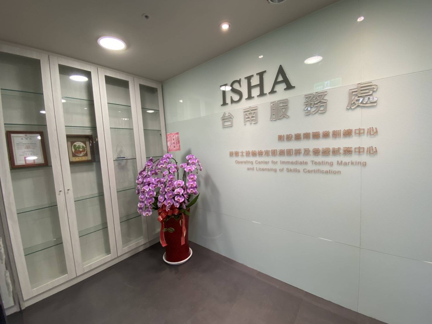 ISHA 辦公室設計