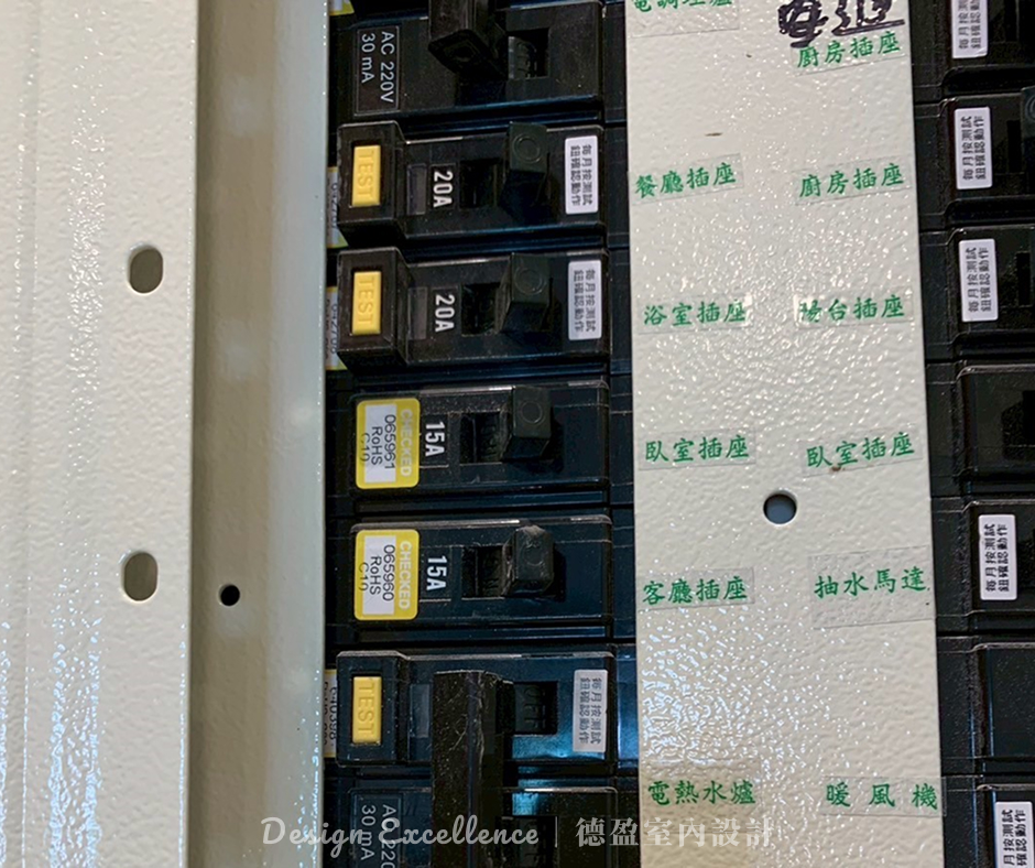 德盈重視冬季居家安全，透過專業配電守護家中的用電安全，讓你用大功率電器也超放心。